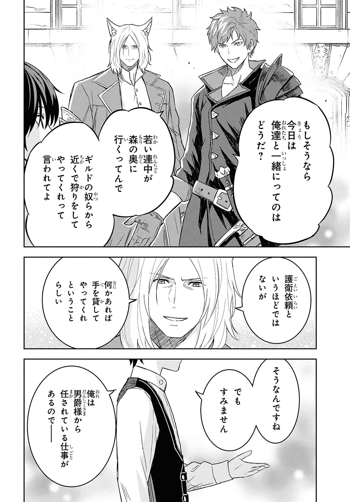 REINCARNATED AS THE MASTERMIND OF THE STORY - raw - Chapter 22 - https://jpdd.ccdd.to/JPDD/reincarnatedasthemastermindofthestory/220000/guov1eygrpy.jpg