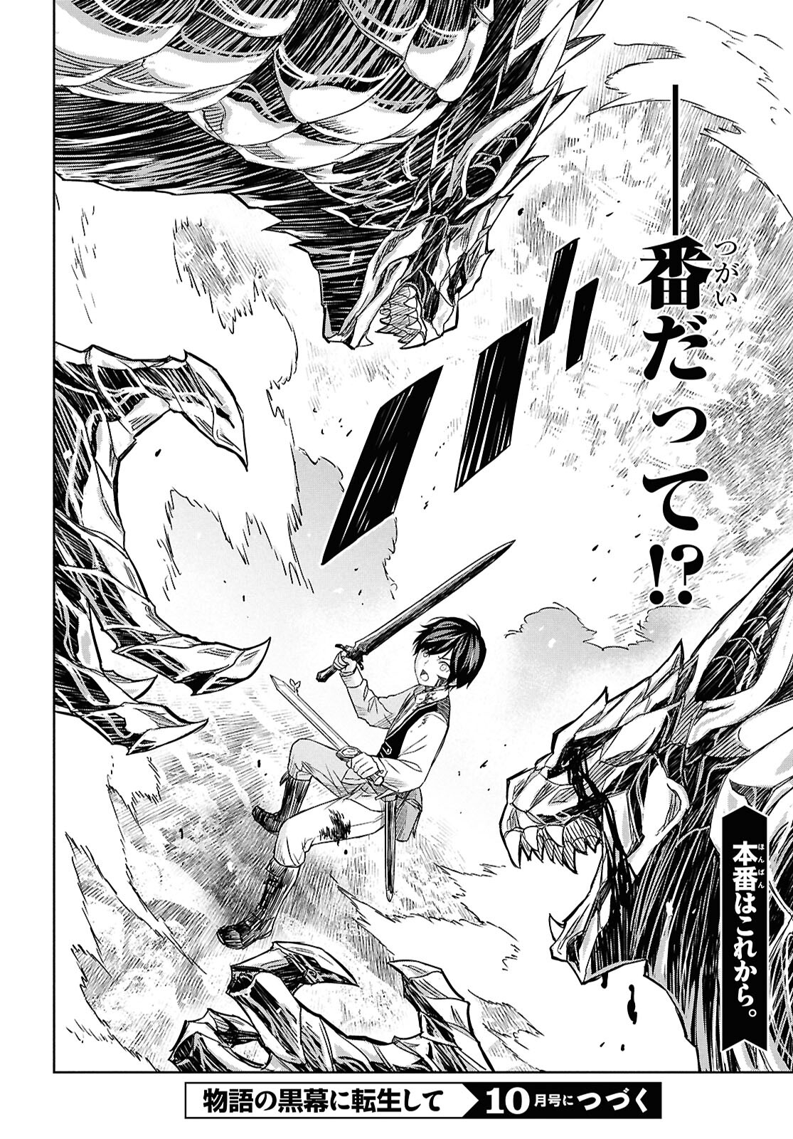 REINCARNATED AS THE MASTERMIND OF THE STORY - raw - Chapter 22 - https://jpdd.ccdd.to/JPDD/reincarnatedasthemastermindofthestory/220000/hhcrvst5lyg.jpg