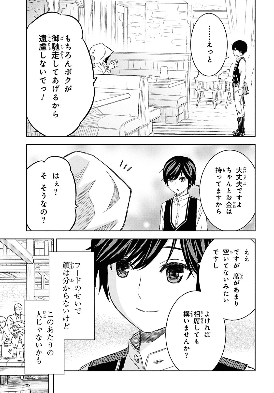 REINCARNATED AS THE MASTERMIND OF THE STORY - raw - Chapter 22 - https://jpdd.ccdd.to/JPDD/reincarnatedasthemastermindofthestory/220000/hw4gztodkha.jpg