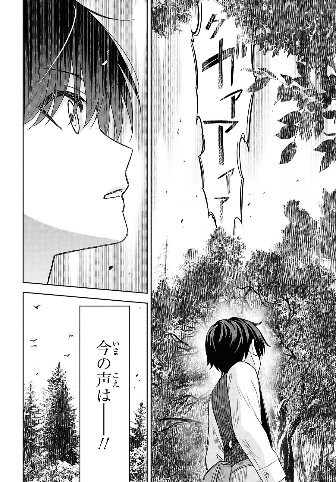 REINCARNATED AS THE MASTERMIND OF THE STORY - raw - Chapter 22 - https://jpdd.ccdd.to/JPDD/reincarnatedasthemastermindofthestory/220000/mcqzdlefpm2.jpg