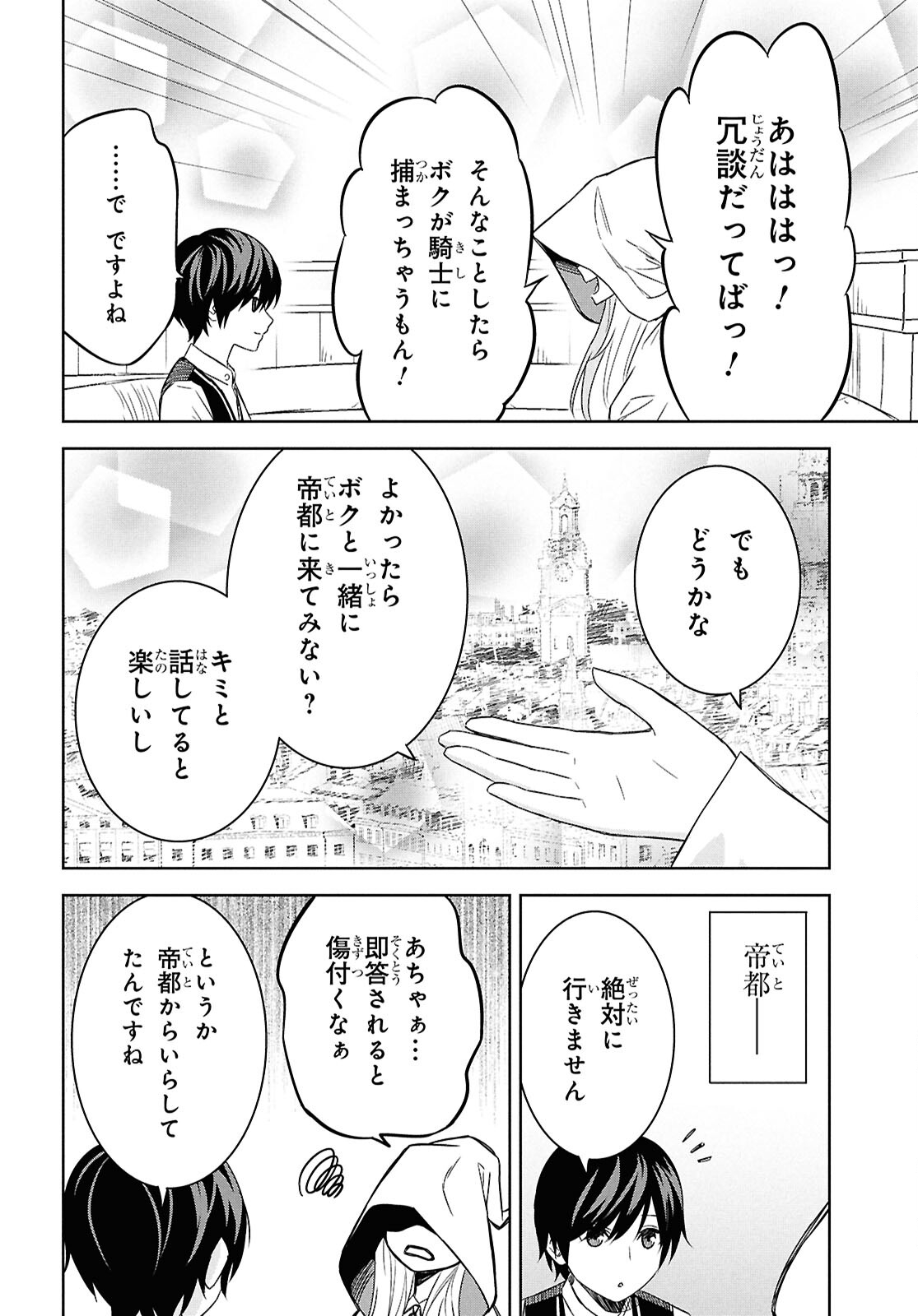REINCARNATED AS THE MASTERMIND OF THE STORY - raw - Chapter 22 - https://jpdd.ccdd.to/JPDD/reincarnatedasthemastermindofthestory/220000/pung0epxszg.jpg