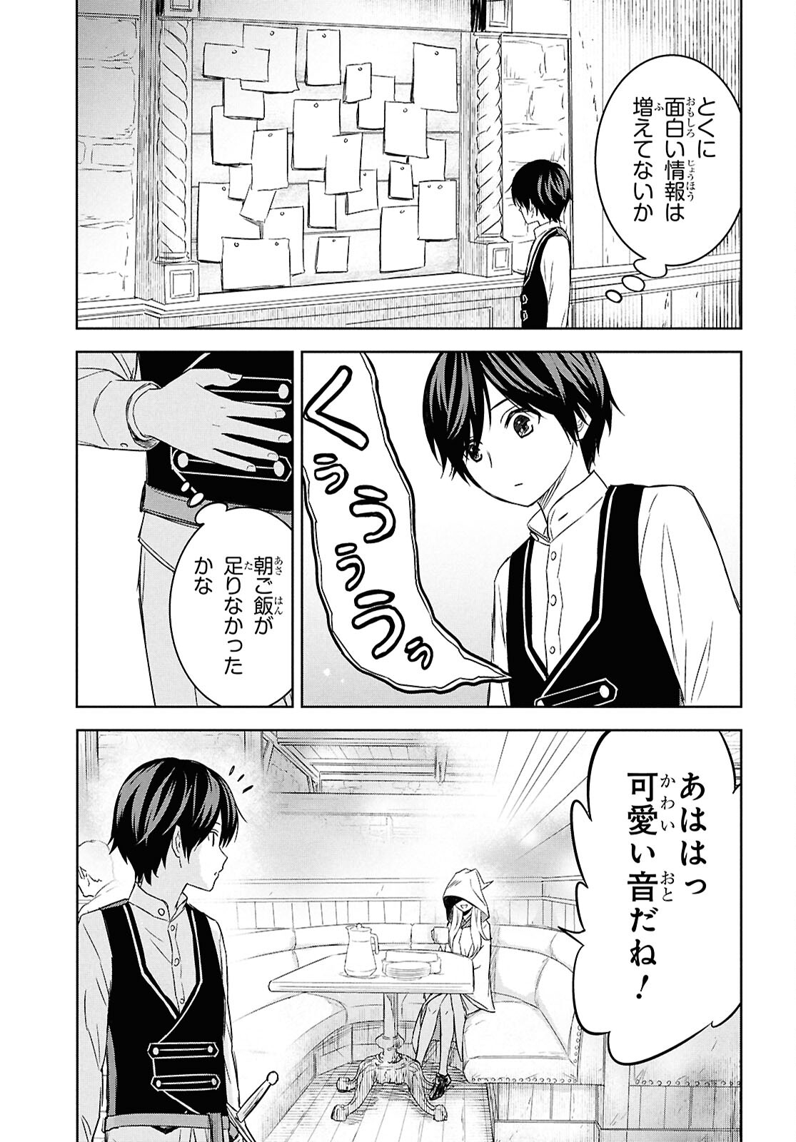 REINCARNATED AS THE MASTERMIND OF THE STORY - raw - Chapter 22 - https://jpdd.ccdd.to/JPDD/reincarnatedasthemastermindofthestory/220000/rnjyhipaq1a.jpg