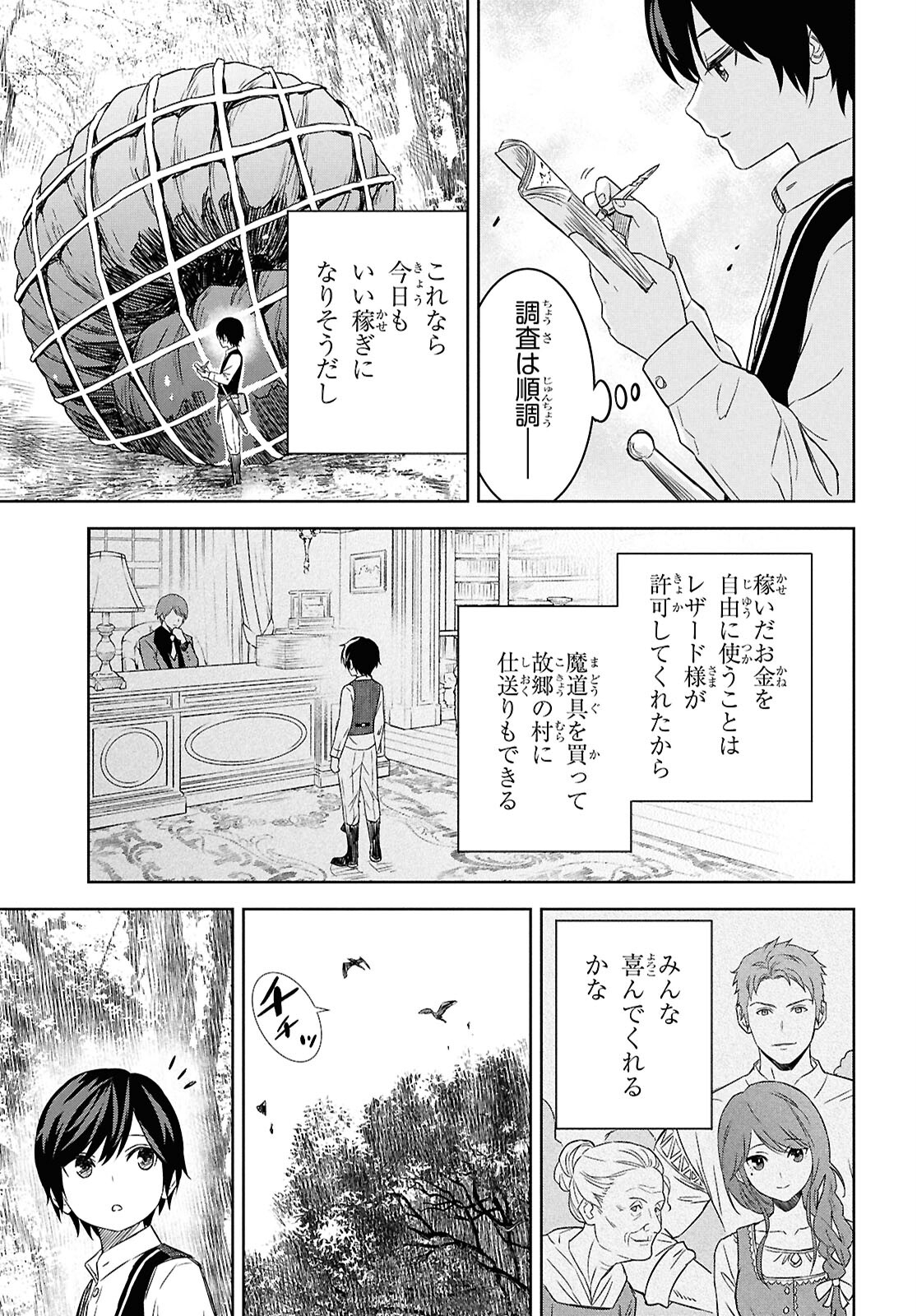 REINCARNATED AS THE MASTERMIND OF THE STORY - raw - Chapter 22 - https://jpdd.ccdd.to/JPDD/reincarnatedasthemastermindofthestory/220000/tvfb5pjgaak.jpg