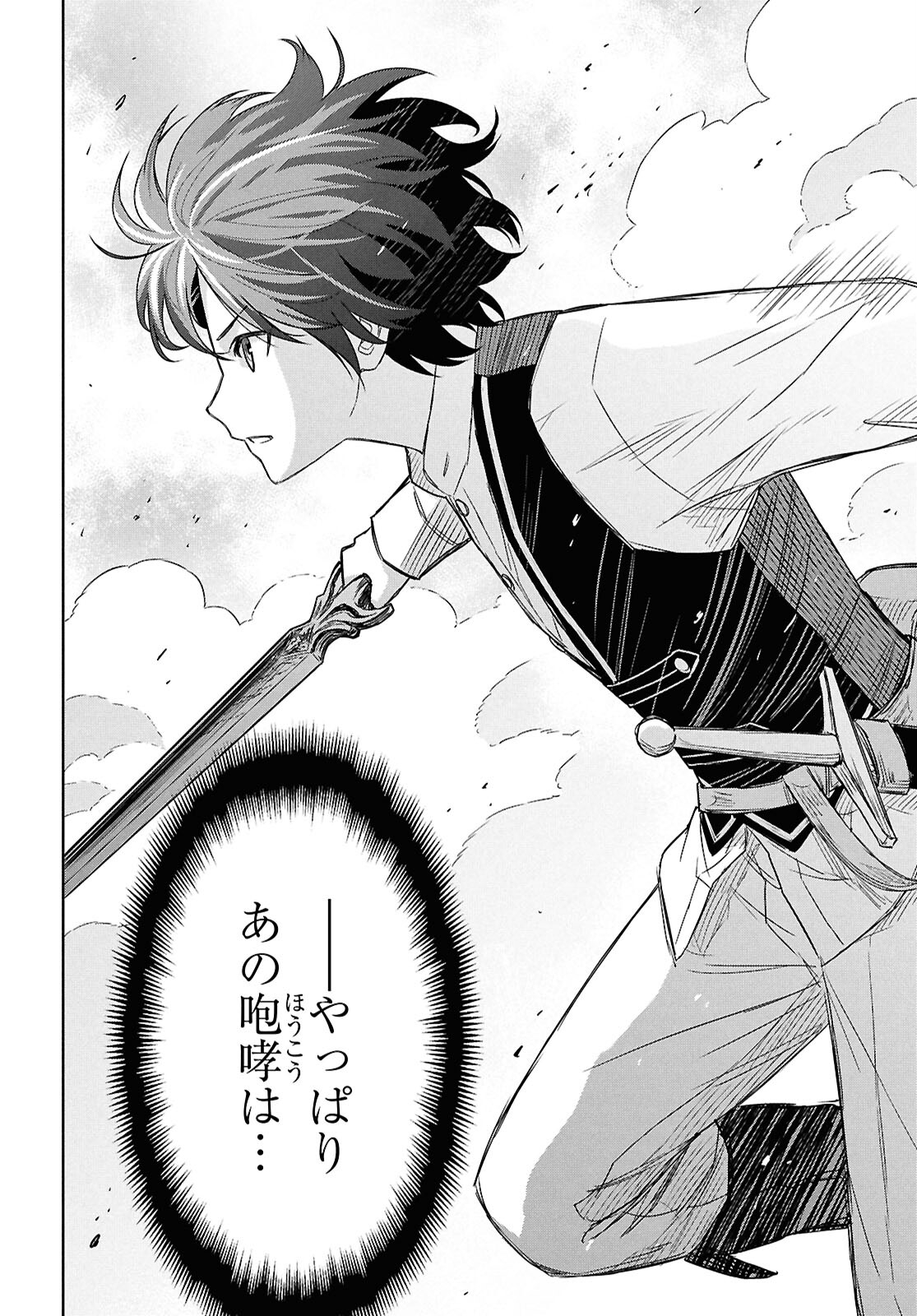 REINCARNATED AS THE MASTERMIND OF THE STORY - raw - Chapter 22 - https://jpdd.ccdd.to/JPDD/reincarnatedasthemastermindofthestory/220000/uevo3a43u1o.jpg