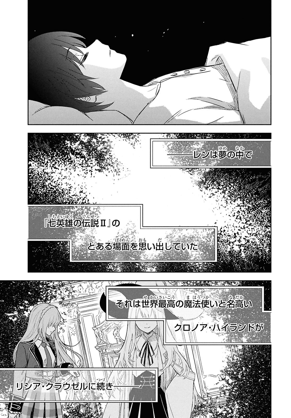 REINCARNATED AS THE MASTERMIND OF THE STORY - raw - Chapter 22 - https://jpdd.ccdd.to/JPDD/reincarnatedasthemastermindofthestory/220000/uvp2le0lzf2.jpg