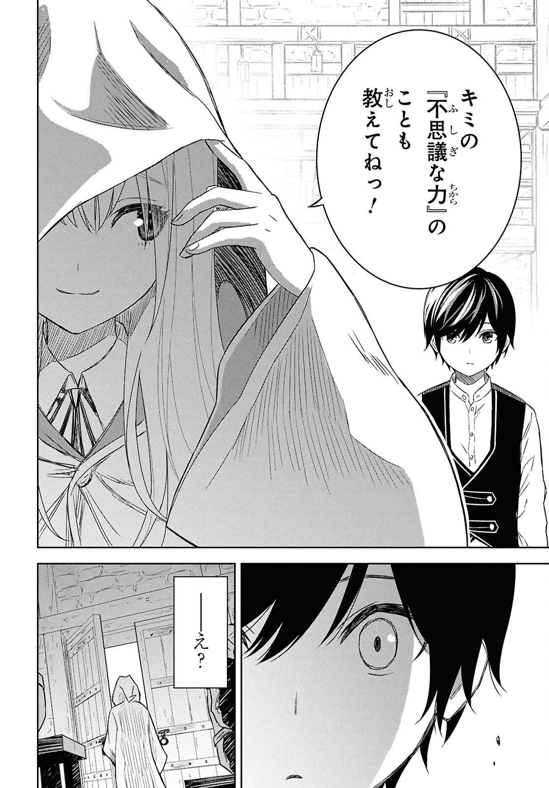REINCARNATED AS THE MASTERMIND OF THE STORY - raw - Chapter 22 - https://jpdd.ccdd.to/JPDD/reincarnatedasthemastermindofthestory/220000/xhsc5ivwo5l.jpg