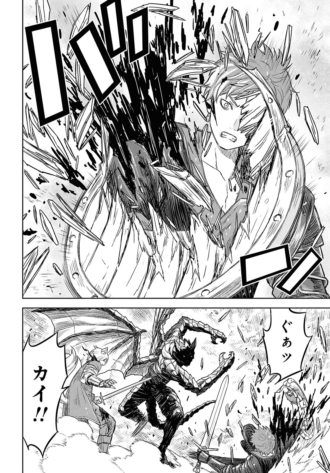 REINCARNATED AS THE MASTERMIND OF THE STORY - raw - Chapter 22 - https://jpdd.ccdd.to/JPDD/reincarnatedasthemastermindofthestory/220000/zmtcwtylyuy.jpg