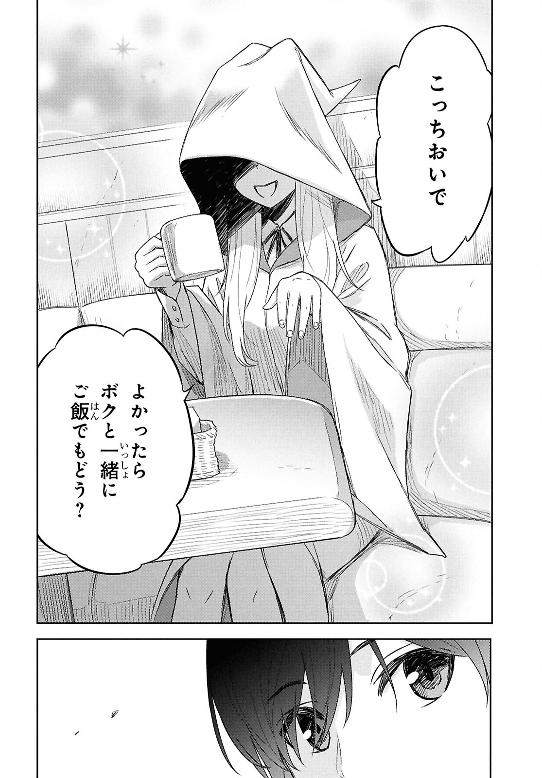 REINCARNATED AS THE MASTERMIND OF THE STORY - raw - Chapter 22 - https://jpdd.ccdd.to/JPDD/reincarnatedasthemastermindofthestory/220000/zwivm0m4inl.jpg