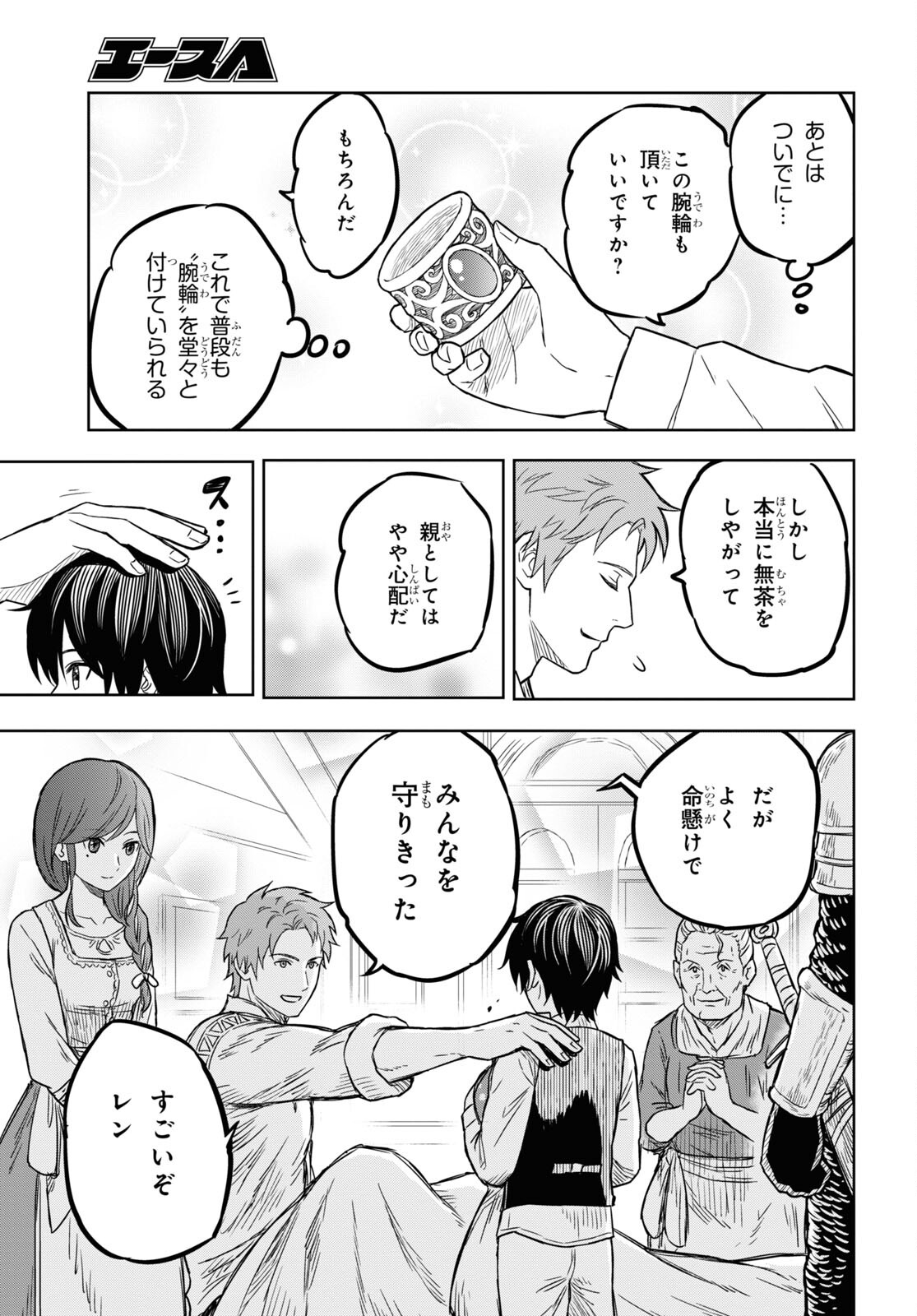REINCARNATED AS THE MASTERMIND OF THE STORY - raw - Chapter 5 - https://jpdd.ccdd.to/JPDD/reincarnatedasthemastermindofthestory/220746/0enpxowcuhn.jpg