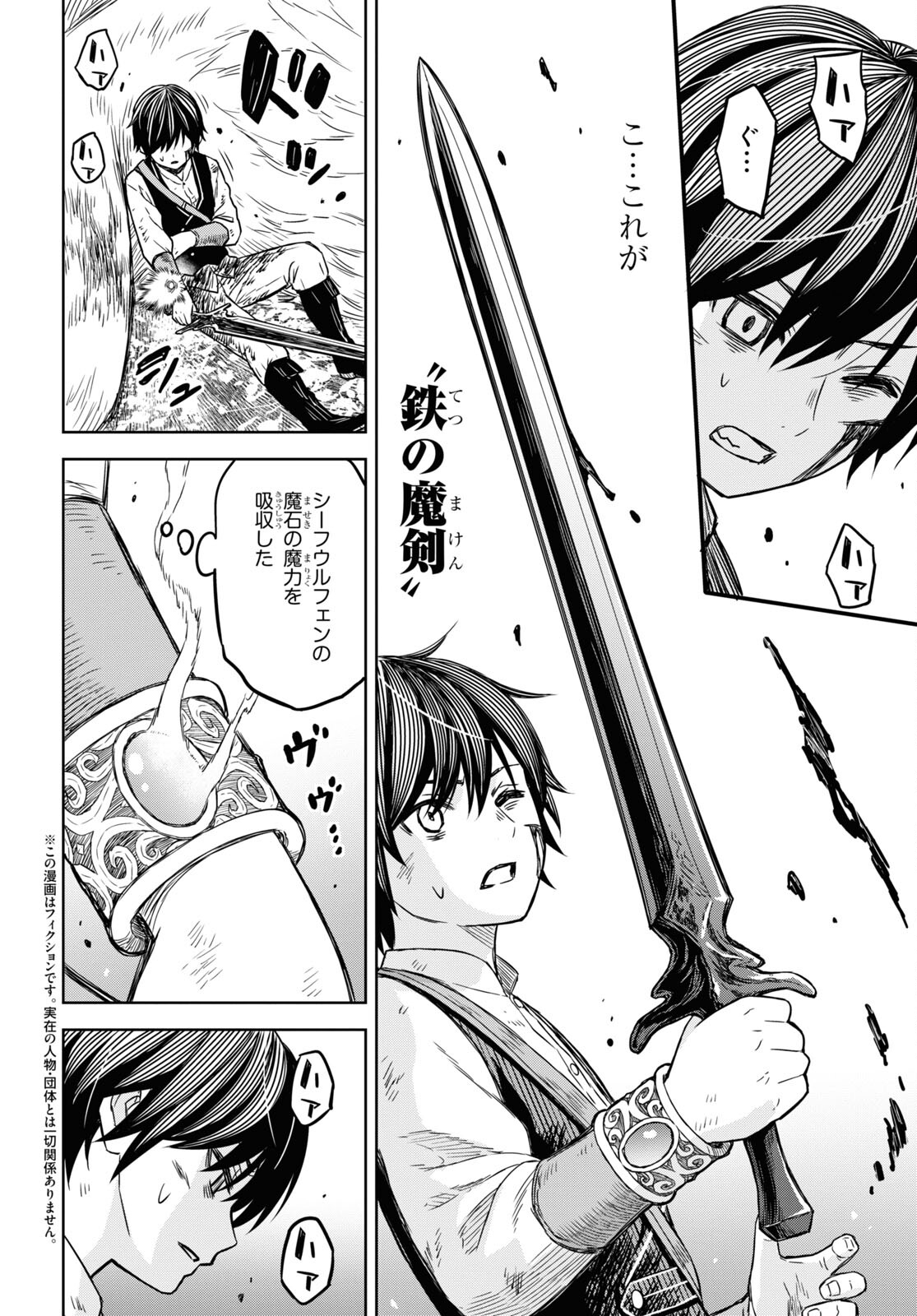 REINCARNATED AS THE MASTERMIND OF THE STORY - raw - Chapter 5 - https://jpdd.ccdd.to/JPDD/reincarnatedasthemastermindofthestory/220746/0htgacpsmc0.jpg