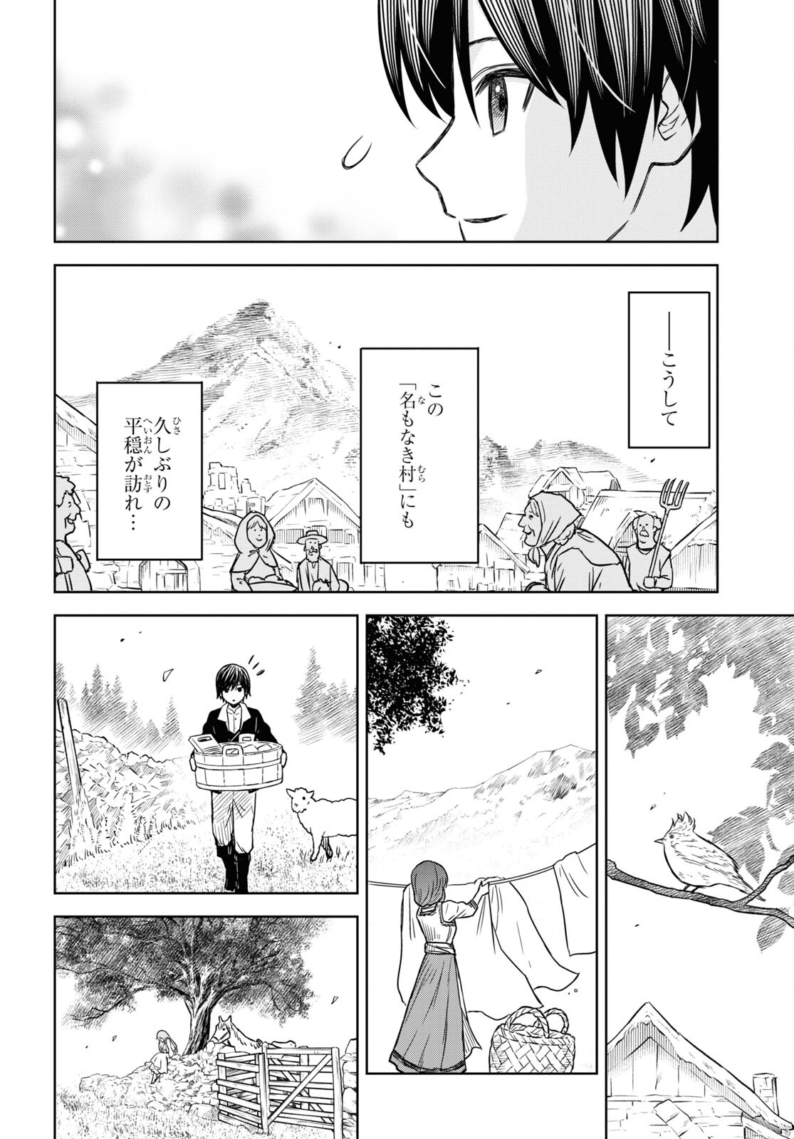 REINCARNATED AS THE MASTERMIND OF THE STORY - raw - Chapter 5 - https://jpdd.ccdd.to/JPDD/reincarnatedasthemastermindofthestory/220746/1kdhkisbzyv.jpg