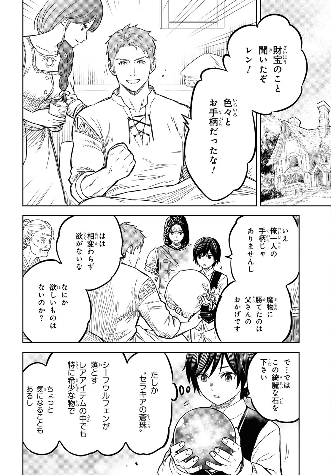 REINCARNATED AS THE MASTERMIND OF THE STORY - raw - Chapter 5 - https://jpdd.ccdd.to/JPDD/reincarnatedasthemastermindofthestory/220746/hox2hd41stw.jpg