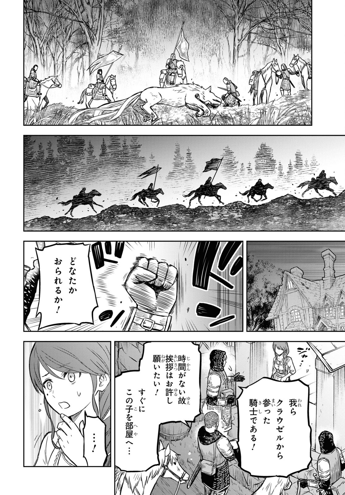 REINCARNATED AS THE MASTERMIND OF THE STORY - raw - Chapter 5 - https://jpdd.ccdd.to/JPDD/reincarnatedasthemastermindofthestory/220746/hyyo2tc3b2e.jpg