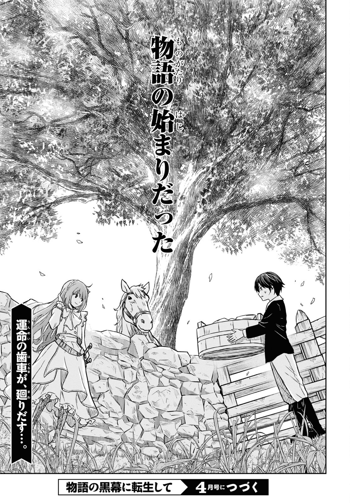 REINCARNATED AS THE MASTERMIND OF THE STORY - raw - Chapter 5 - https://jpdd.ccdd.to/JPDD/reincarnatedasthemastermindofthestory/220746/iuuttrweljf.jpg