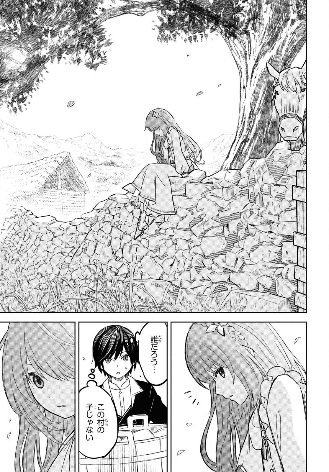 REINCARNATED AS THE MASTERMIND OF THE STORY - raw - Chapter 5 - https://jpdd.ccdd.to/JPDD/reincarnatedasthemastermindofthestory/220746/k5gjaysl00k.jpg