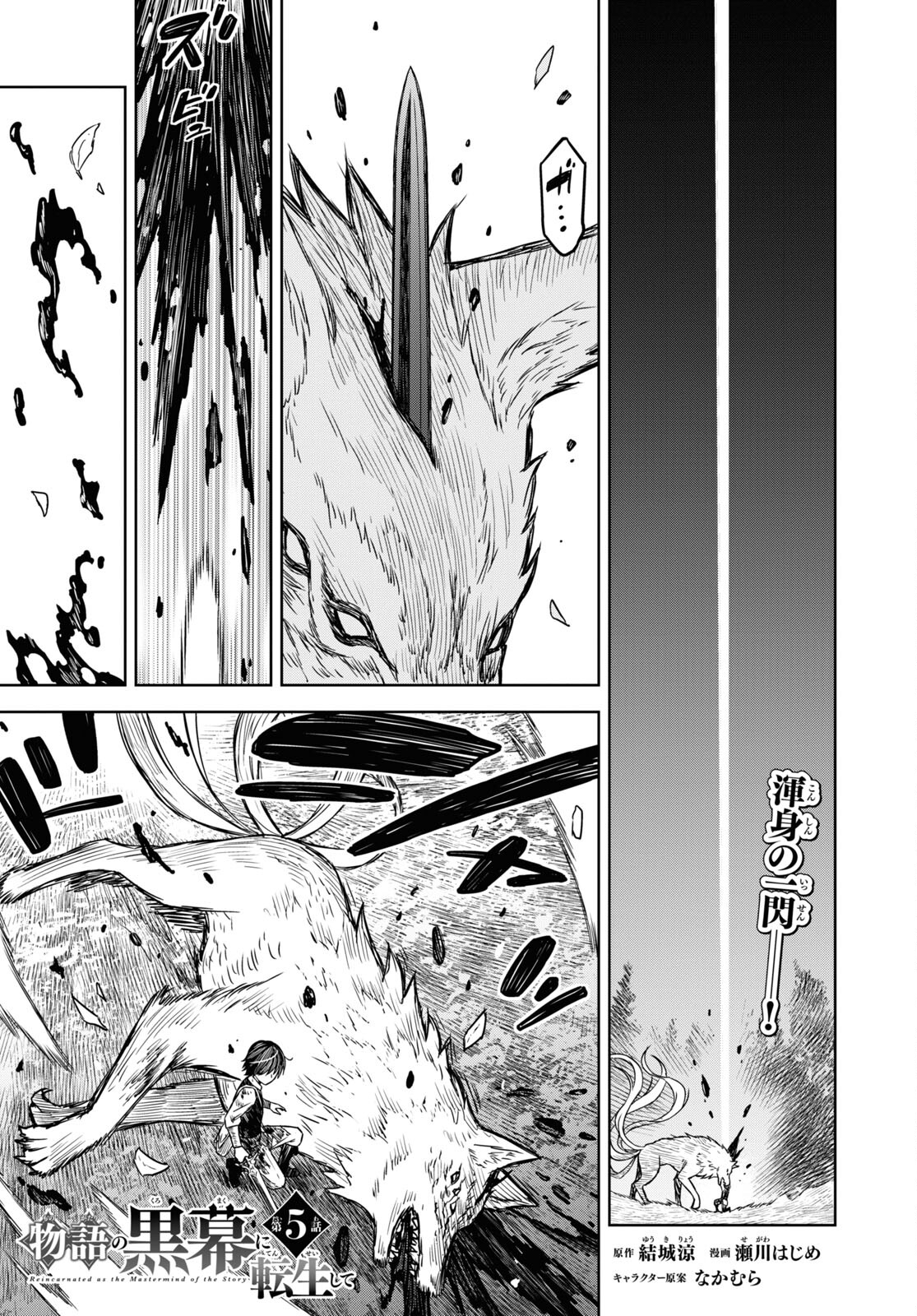 REINCARNATED AS THE MASTERMIND OF THE STORY - raw - Chapter 5 - https://jpdd.ccdd.to/JPDD/reincarnatedasthemastermindofthestory/220746/kzbr1rpiaq5.jpg