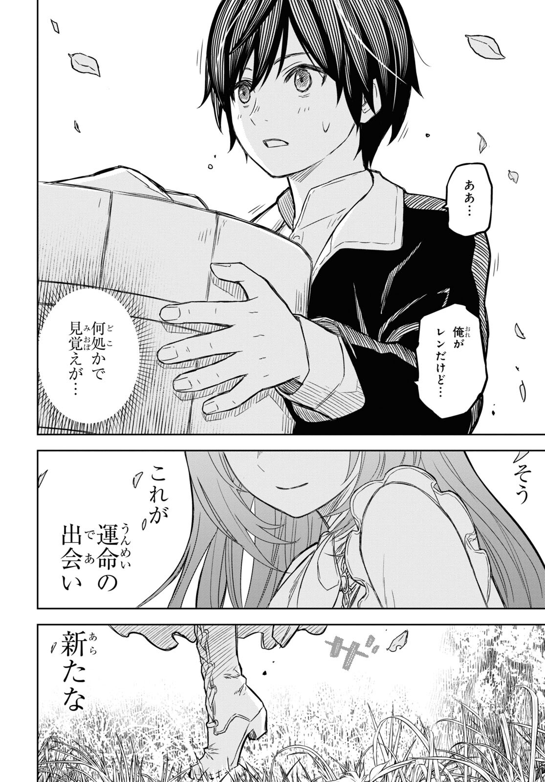 REINCARNATED AS THE MASTERMIND OF THE STORY - raw - Chapter 5 - https://jpdd.ccdd.to/JPDD/reincarnatedasthemastermindofthestory/220746/p4bt3kcgxcj.jpg