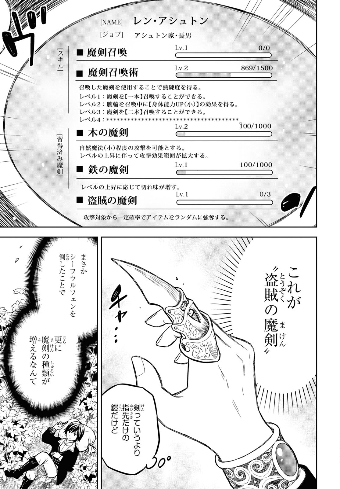 REINCARNATED AS THE MASTERMIND OF THE STORY - raw - Chapter 5 - https://jpdd.ccdd.to/JPDD/reincarnatedasthemastermindofthestory/220746/qzcqlowljtq.jpg