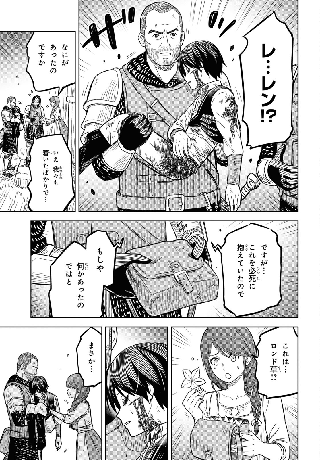 REINCARNATED AS THE MASTERMIND OF THE STORY - raw - Chapter 5 - https://jpdd.ccdd.to/JPDD/reincarnatedasthemastermindofthestory/220746/vlbspdvib52.jpg