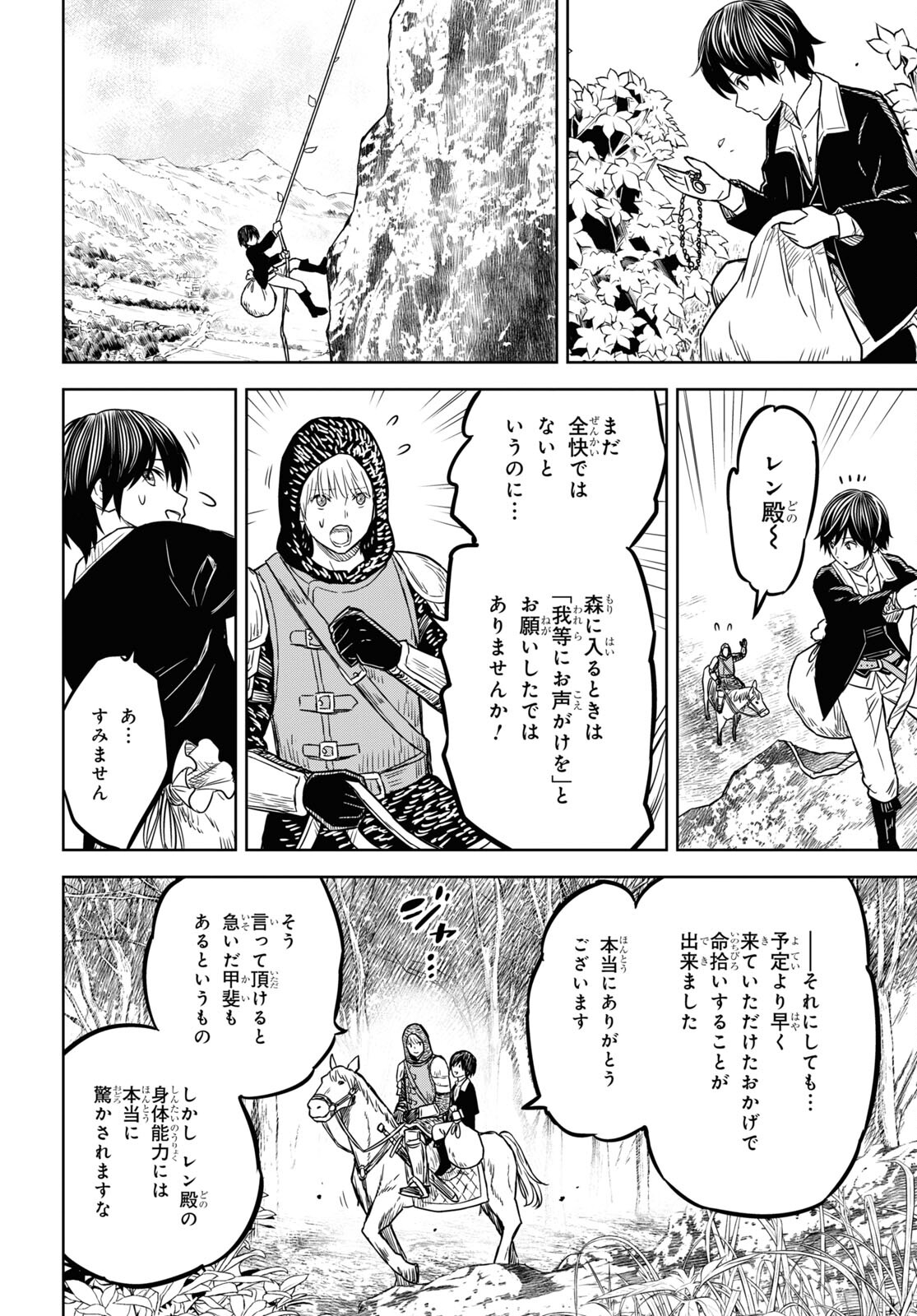 REINCARNATED AS THE MASTERMIND OF THE STORY - raw - Chapter 5 - https://jpdd.ccdd.to/JPDD/reincarnatedasthemastermindofthestory/220746/xu442w0ux0a.jpg