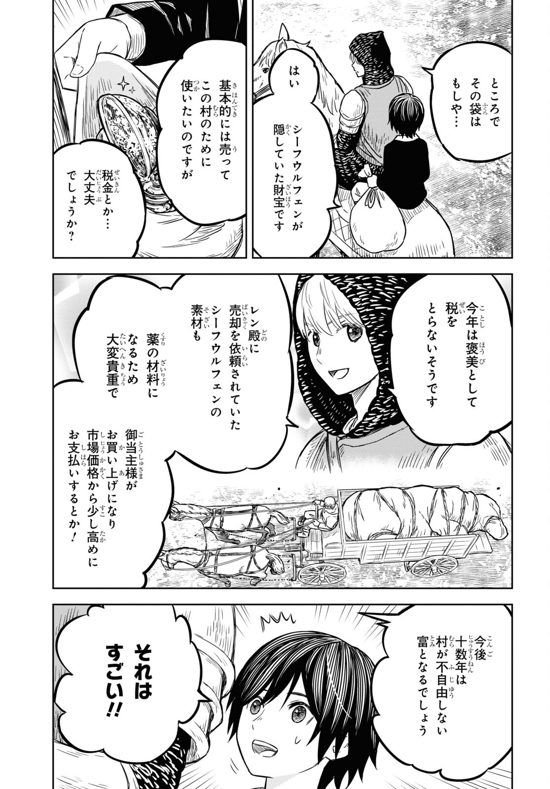 REINCARNATED AS THE MASTERMIND OF THE STORY - raw - Chapter 5 - https://jpdd.ccdd.to/JPDD/reincarnatedasthemastermindofthestory/220746/xxhwpzzym03.jpg