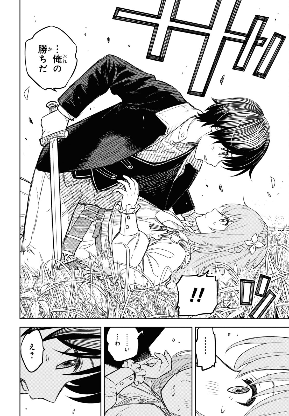 REINCARNATED AS THE MASTERMIND OF THE STORY - raw - Chapter 6 - https://jpdd.ccdd.to/JPDD/reincarnatedasthemastermindofthestory/223815/02hraxhbehc.jpg