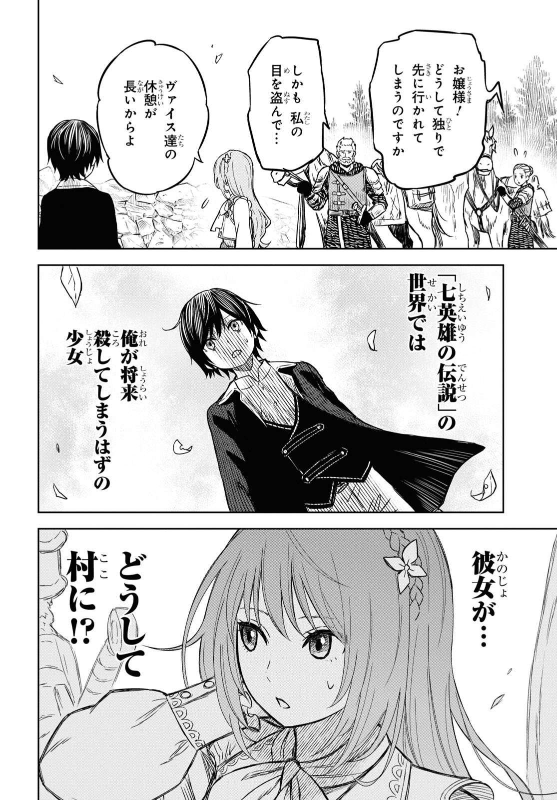 REINCARNATED AS THE MASTERMIND OF THE STORY - raw - Chapter 6 - https://jpdd.ccdd.to/JPDD/reincarnatedasthemastermindofthestory/223815/5ler01px4x0.jpg
