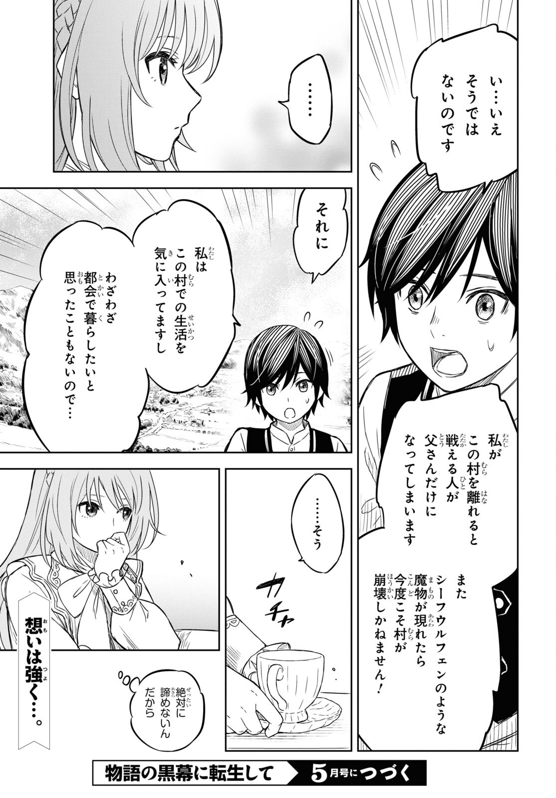REINCARNATED AS THE MASTERMIND OF THE STORY - raw - Chapter 6 - https://jpdd.ccdd.to/JPDD/reincarnatedasthemastermindofthestory/223815/aqhtk231trm.jpg