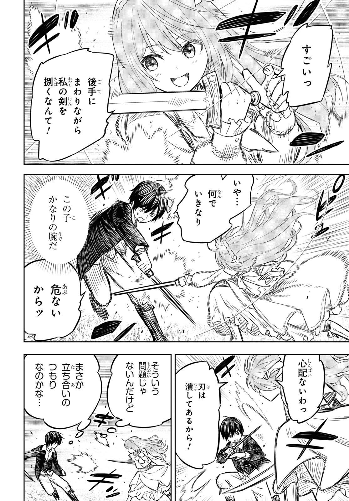 REINCARNATED AS THE MASTERMIND OF THE STORY - raw - Chapter 6 - https://jpdd.ccdd.to/JPDD/reincarnatedasthemastermindofthestory/223815/fclbmak40bn.jpg