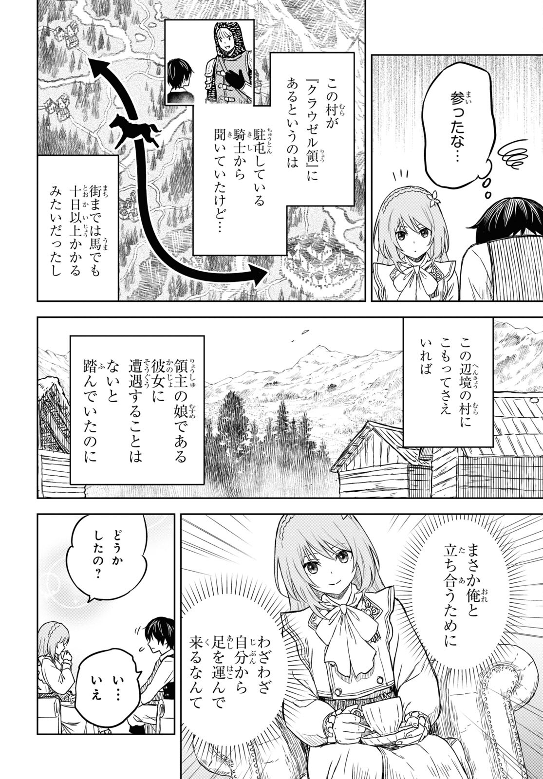 REINCARNATED AS THE MASTERMIND OF THE STORY - raw - Chapter 6 - https://jpdd.ccdd.to/JPDD/reincarnatedasthemastermindofthestory/223815/fkq23stgnr1.jpg