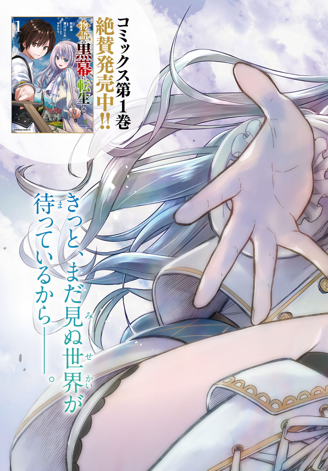 REINCARNATED AS THE MASTERMIND OF THE STORY - raw - Chapter 6 - https://jpdd.ccdd.to/JPDD/reincarnatedasthemastermindofthestory/223815/g1zrx51wlkl.jpg