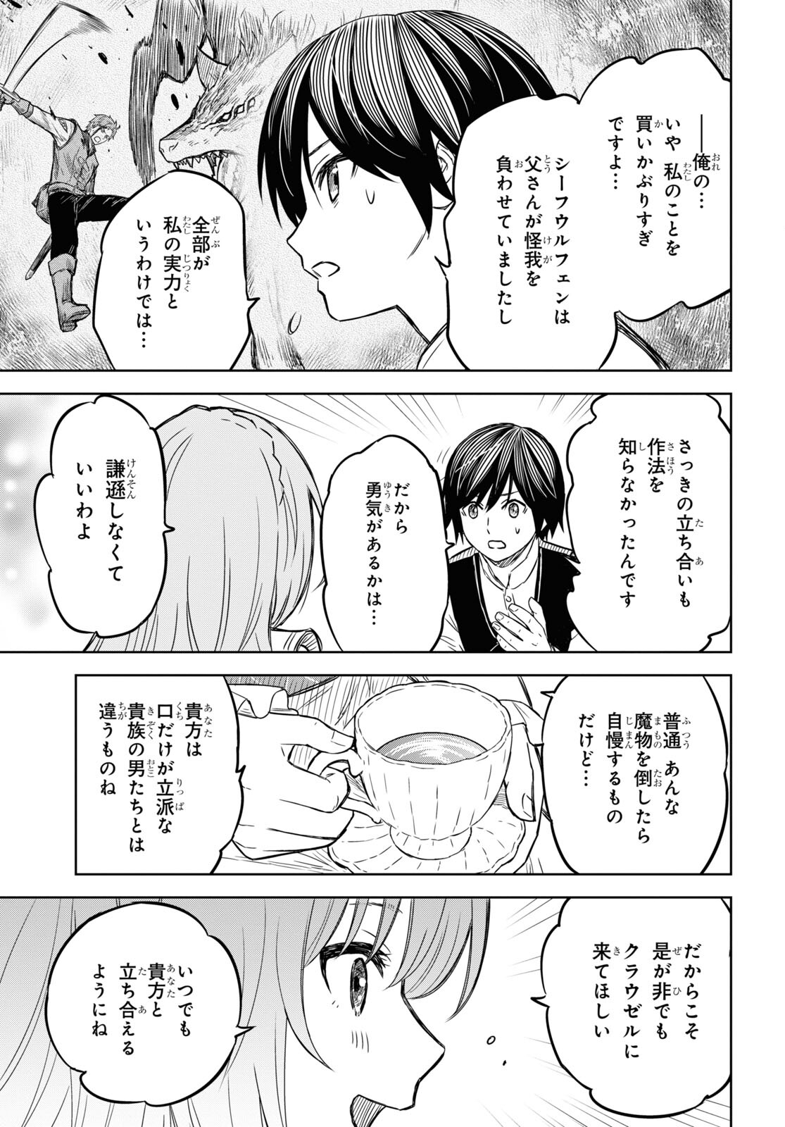 REINCARNATED AS THE MASTERMIND OF THE STORY - raw - Chapter 6 - https://jpdd.ccdd.to/JPDD/reincarnatedasthemastermindofthestory/223815/gcoypiznpmw.jpg