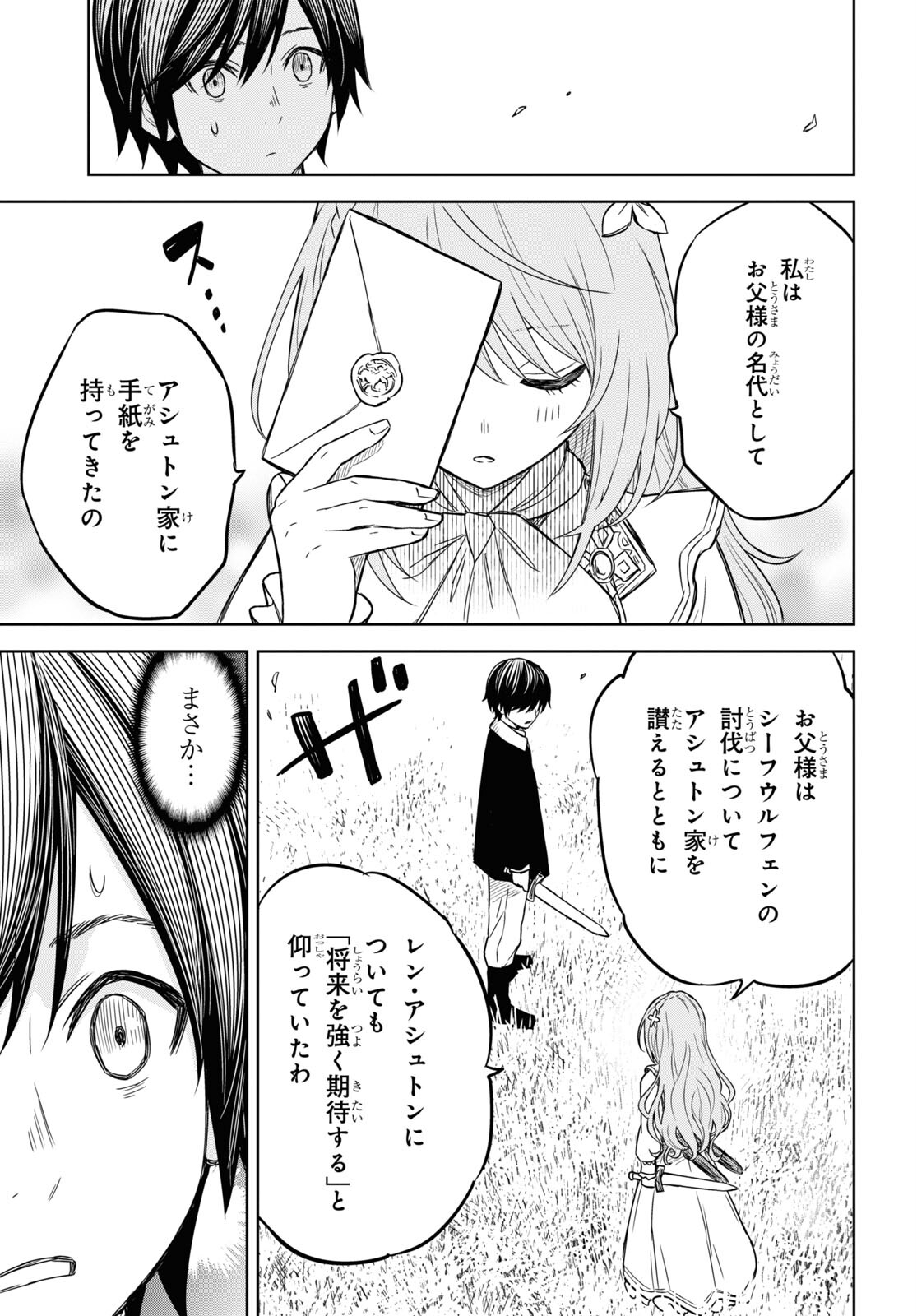 REINCARNATED AS THE MASTERMIND OF THE STORY - raw - Chapter 6 - https://jpdd.ccdd.to/JPDD/reincarnatedasthemastermindofthestory/223815/jt4d3ebnijd.jpg