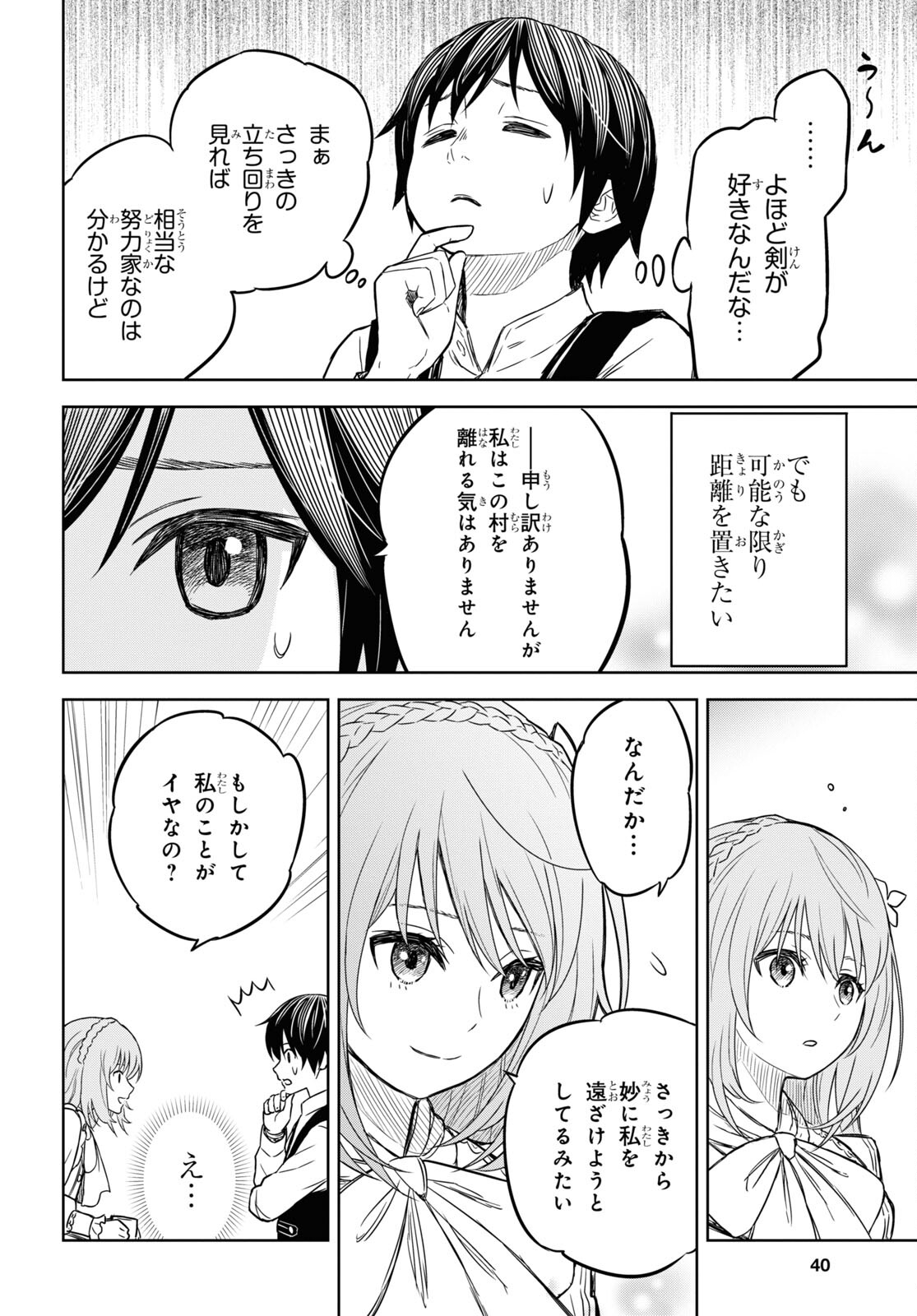 REINCARNATED AS THE MASTERMIND OF THE STORY - raw - Chapter 6 - https://jpdd.ccdd.to/JPDD/reincarnatedasthemastermindofthestory/223815/nbyksjiackw.jpg