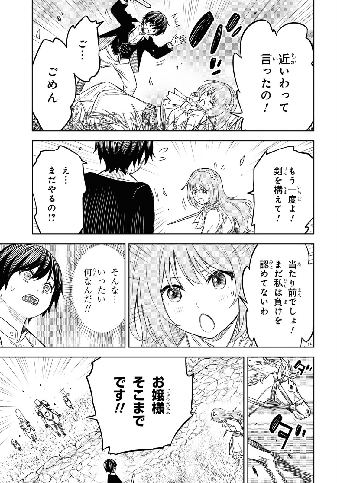 REINCARNATED AS THE MASTERMIND OF THE STORY - raw - Chapter 6 - https://jpdd.ccdd.to/JPDD/reincarnatedasthemastermindofthestory/223815/p4dsj3ynobn.jpg