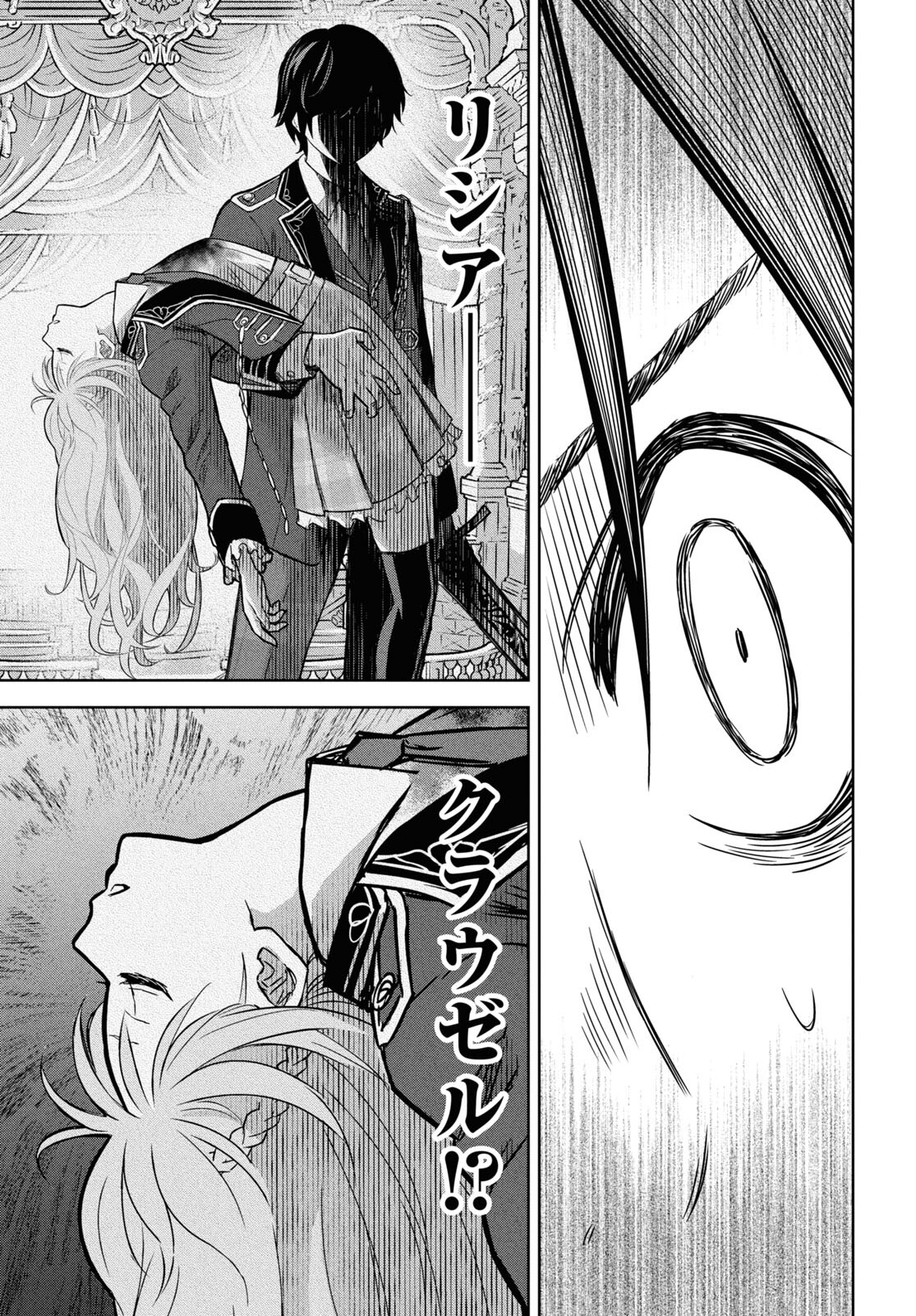 REINCARNATED AS THE MASTERMIND OF THE STORY - raw - Chapter 6 - https://jpdd.ccdd.to/JPDD/reincarnatedasthemastermindofthestory/223815/rfxgkuovffu.jpg