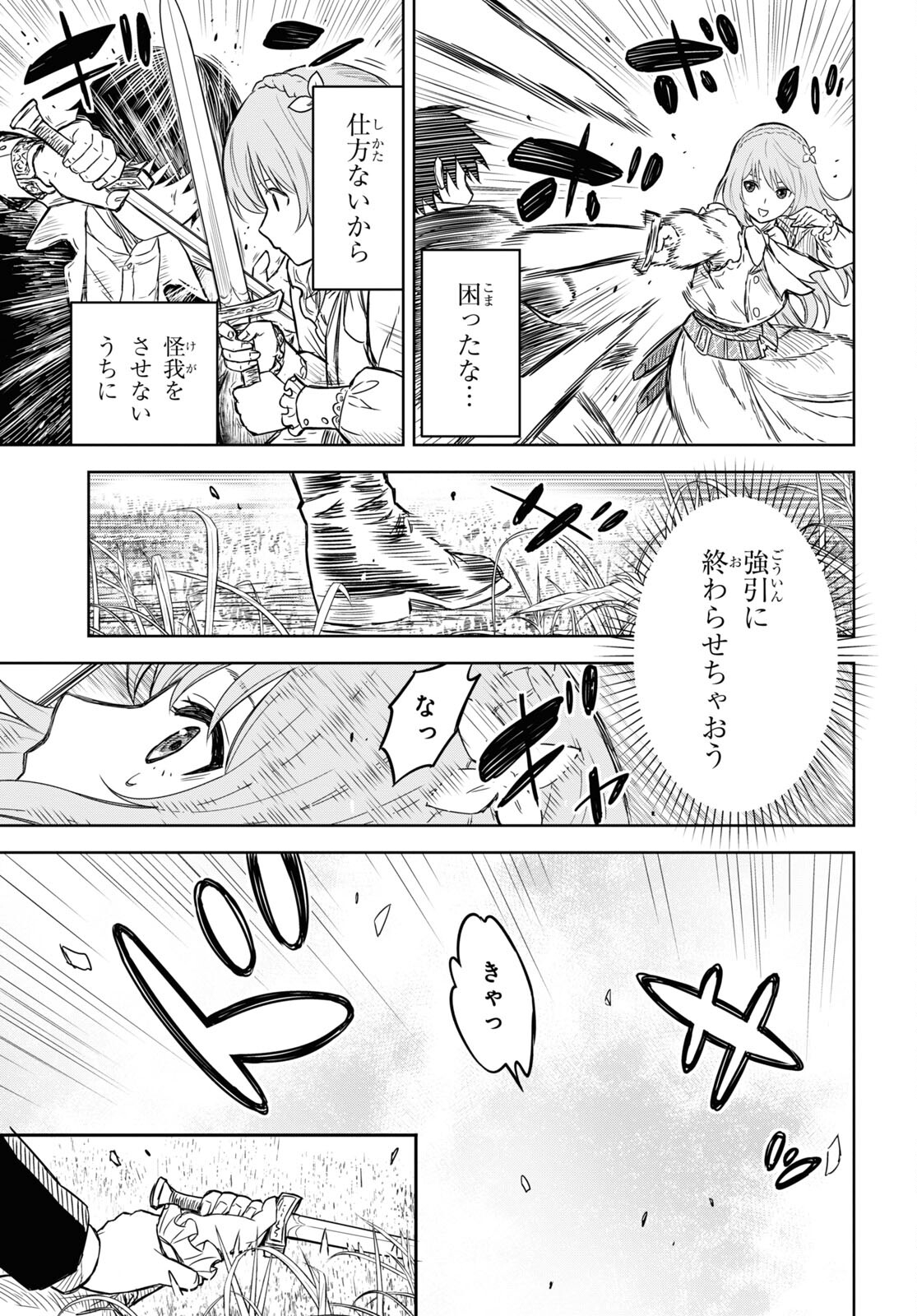 REINCARNATED AS THE MASTERMIND OF THE STORY - raw - Chapter 6 - https://jpdd.ccdd.to/JPDD/reincarnatedasthemastermindofthestory/223815/tgamu5qwn3n.jpg