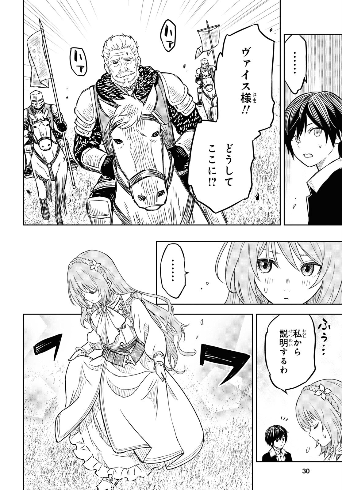 REINCARNATED AS THE MASTERMIND OF THE STORY - raw - Chapter 6 - https://jpdd.ccdd.to/JPDD/reincarnatedasthemastermindofthestory/223815/tvltfpdm2cd.jpg