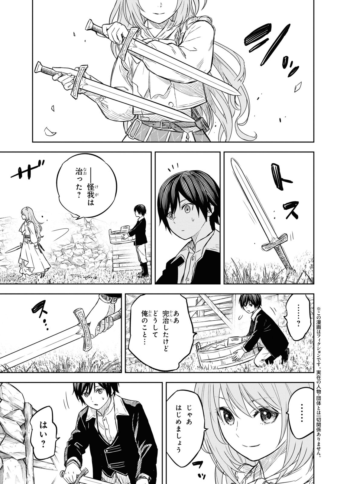 REINCARNATED AS THE MASTERMIND OF THE STORY - raw - Chapter 6 - https://jpdd.ccdd.to/JPDD/reincarnatedasthemastermindofthestory/223815/w2w5ovh5gfl.jpg