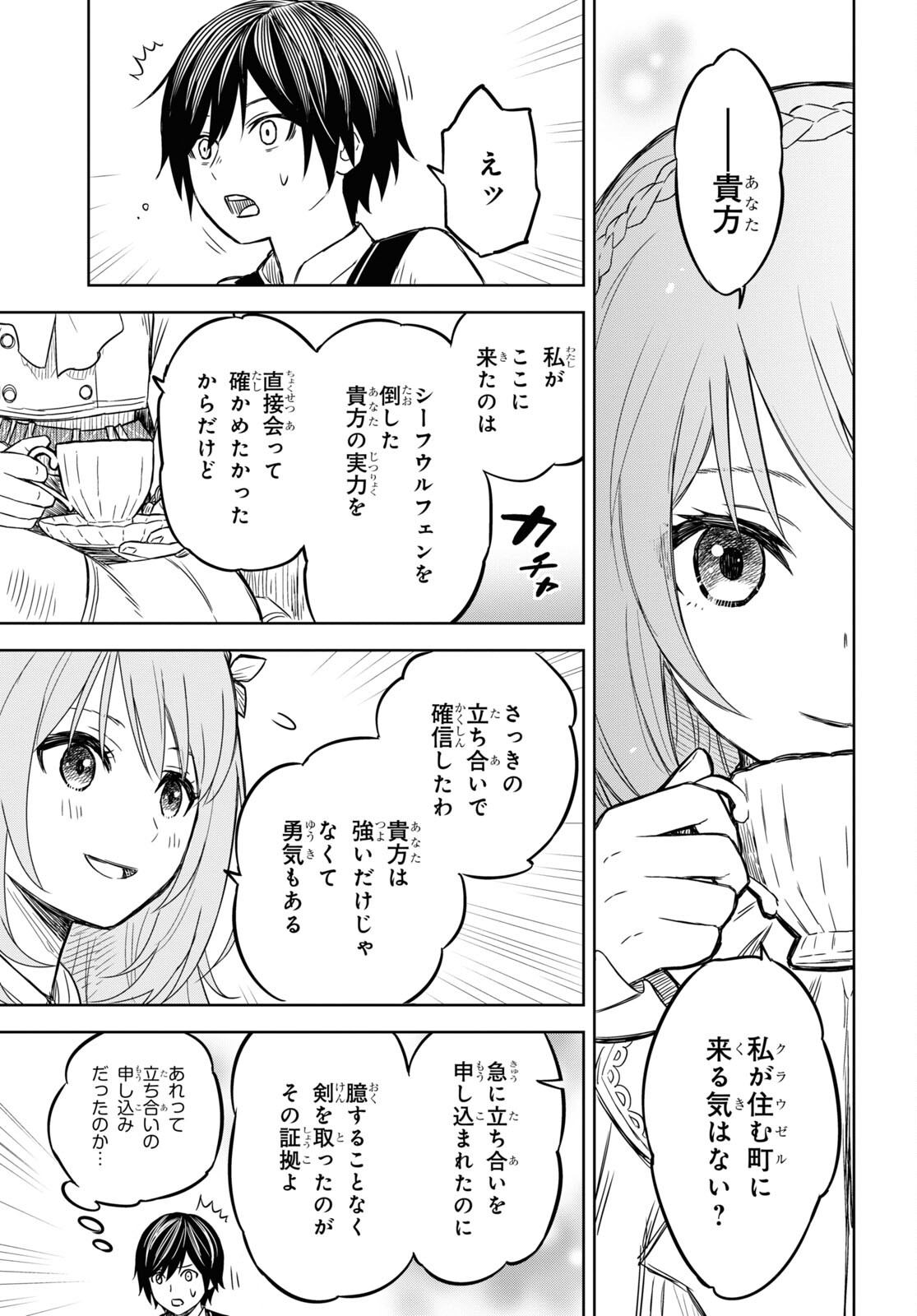 REINCARNATED AS THE MASTERMIND OF THE STORY - raw - Chapter 6 - https://jpdd.ccdd.to/JPDD/reincarnatedasthemastermindofthestory/223815/yj1y2reazxe.jpg