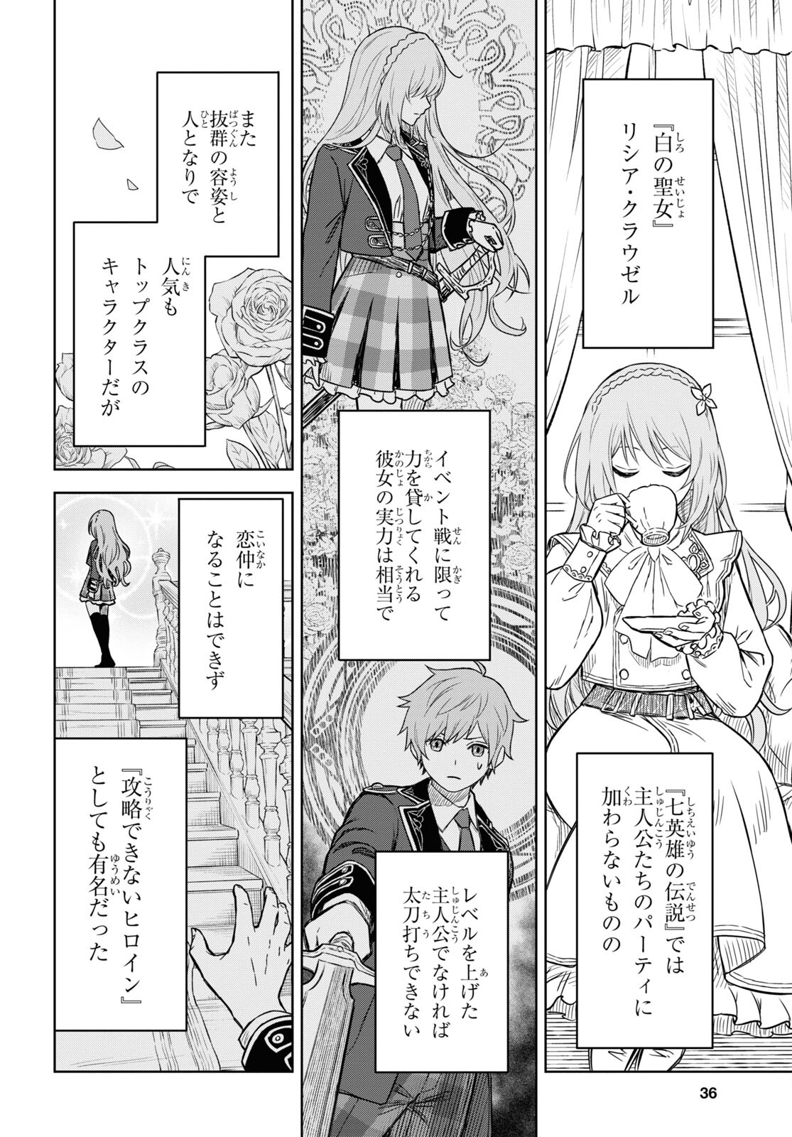 REINCARNATED AS THE MASTERMIND OF THE STORY - raw - Chapter 6 - https://jpdd.ccdd.to/JPDD/reincarnatedasthemastermindofthestory/223815/zuwfp4coiyy.jpg