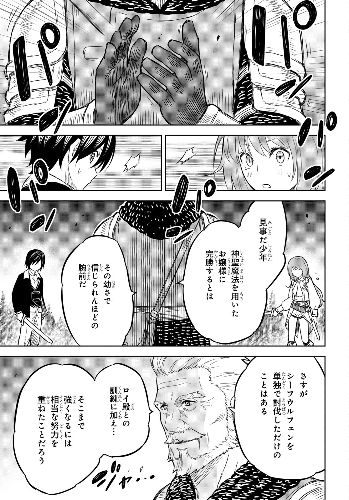 REINCARNATED AS THE MASTERMIND OF THE STORY - raw - Chapter 6.2 - https://jpdd.ccdd.to/JPDD/reincarnatedasthemastermindofthestory/226832/01x0xyy4fcv.jpg