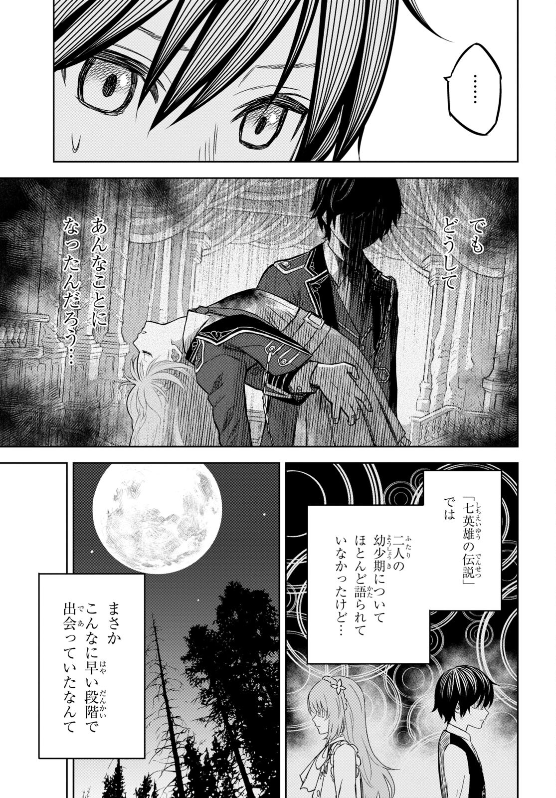 REINCARNATED AS THE MASTERMIND OF THE STORY - raw - Chapter 6.2 - https://jpdd.ccdd.to/JPDD/reincarnatedasthemastermindofthestory/226832/1s1aqpitw4f.jpg