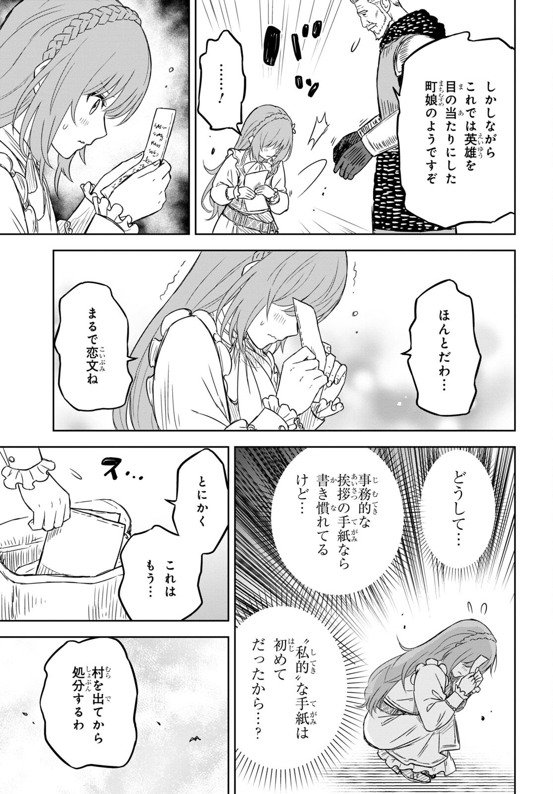 REINCARNATED AS THE MASTERMIND OF THE STORY - raw - Chapter 6.2 - https://jpdd.ccdd.to/JPDD/reincarnatedasthemastermindofthestory/226832/1trblecuiyl.jpg