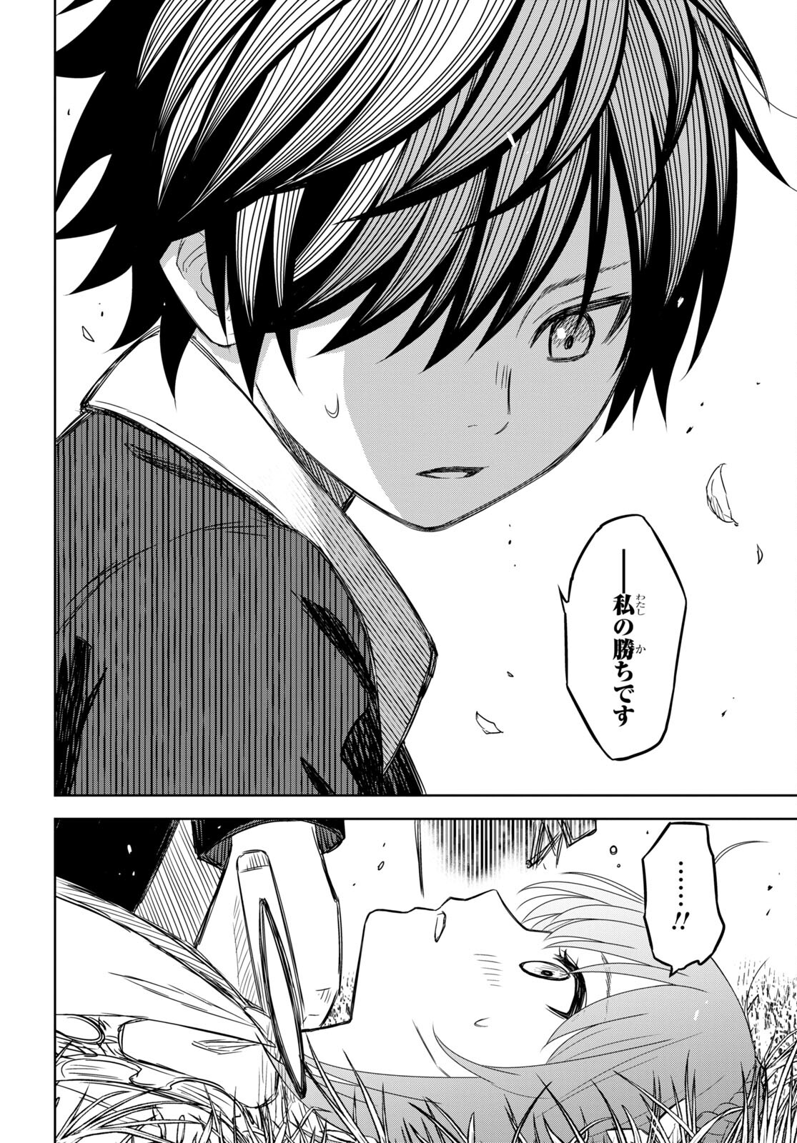 REINCARNATED AS THE MASTERMIND OF THE STORY - raw - Chapter 6.2 - https://jpdd.ccdd.to/JPDD/reincarnatedasthemastermindofthestory/226832/2fqf0ff1253.jpg