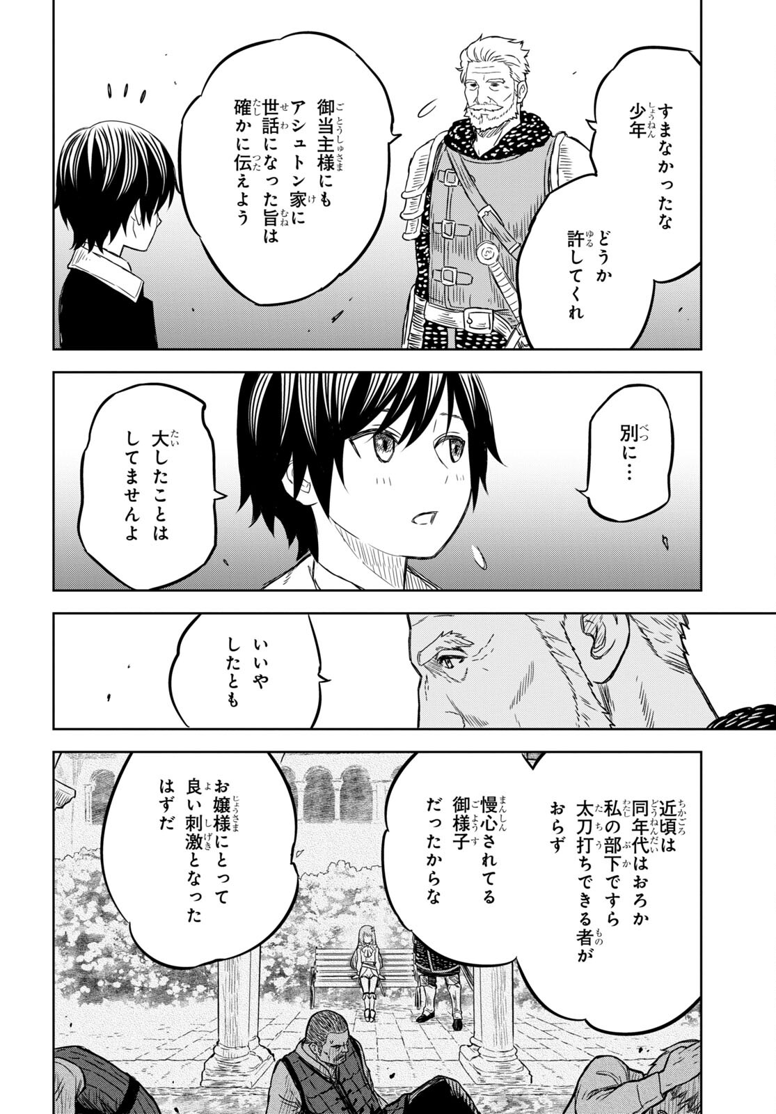 REINCARNATED AS THE MASTERMIND OF THE STORY - raw - Chapter 6.2 - https://jpdd.ccdd.to/JPDD/reincarnatedasthemastermindofthestory/226832/2zjidr3fgwb.jpg
