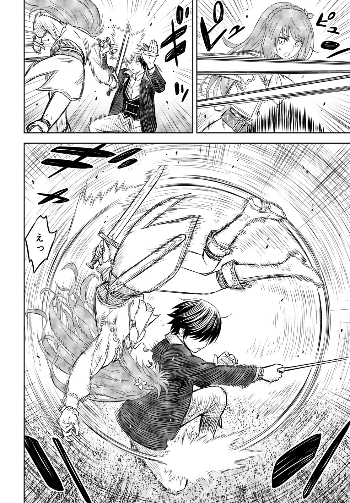 REINCARNATED AS THE MASTERMIND OF THE STORY - raw - Chapter 6.2 - https://jpdd.ccdd.to/JPDD/reincarnatedasthemastermindofthestory/226832/4elmlsqz0ib.jpg