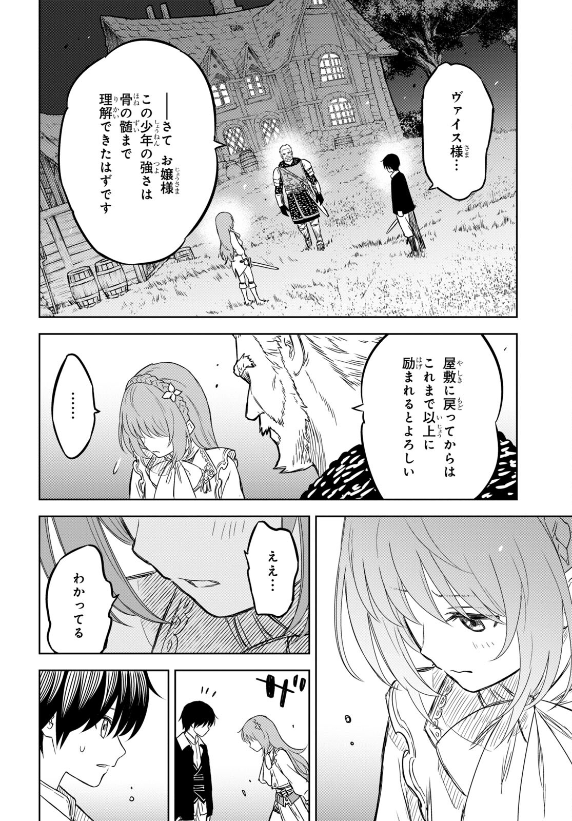 REINCARNATED AS THE MASTERMIND OF THE STORY - raw - Chapter 6.2 - https://jpdd.ccdd.to/JPDD/reincarnatedasthemastermindofthestory/226832/4mkf03bcqon.jpg