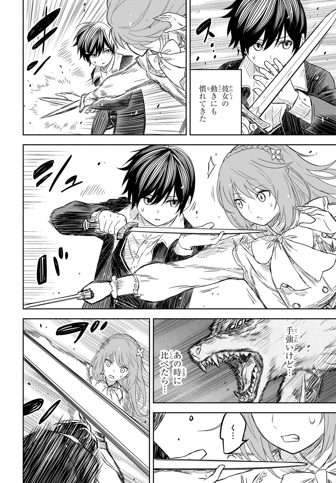 REINCARNATED AS THE MASTERMIND OF THE STORY - raw - Chapter 6.2 - https://jpdd.ccdd.to/JPDD/reincarnatedasthemastermindofthestory/226832/as54oplbzxd.jpg