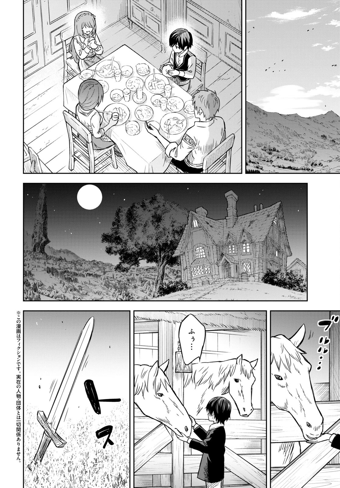 REINCARNATED AS THE MASTERMIND OF THE STORY - raw - Chapter 6.2 - https://jpdd.ccdd.to/JPDD/reincarnatedasthemastermindofthestory/226832/bma1gb1tgpa.jpg